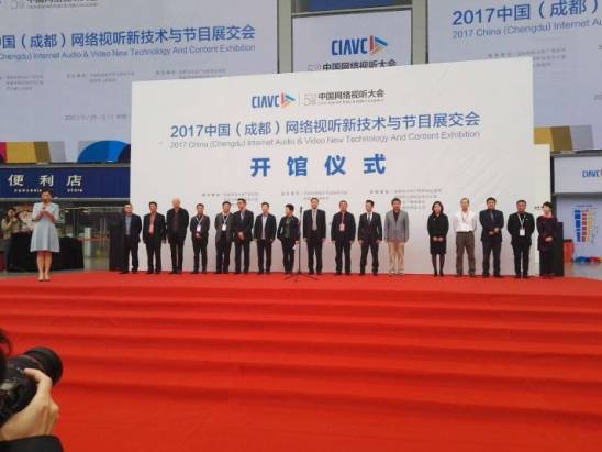 央视国际网络无锡有限公司惊艳亮相第五届中国网络视听大会
