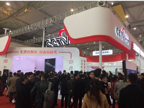 央视国际网络无锡有限公司惊艳亮相第五届中国网络视听大会