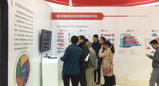 央视国际网络无锡有限公司惊艳亮相第五届中国网络视听大会