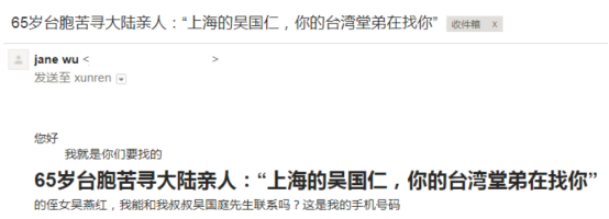 台媒：今日头条科技助力两岸寻亲 不到三天帮台湾网友寻得大陆亲人