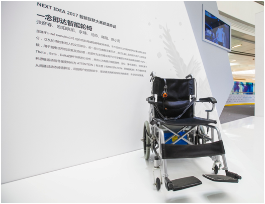 腾讯NEXT IDEA跨界展 以科技创意诠释人文未来