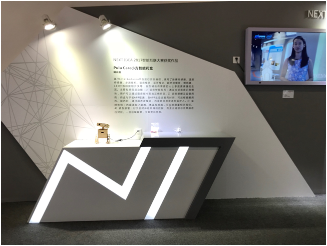 腾讯NEXT IDEA跨界展 以科技创意诠释人文未来