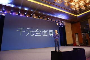 小米发布千元全面屏手机 售价799元起