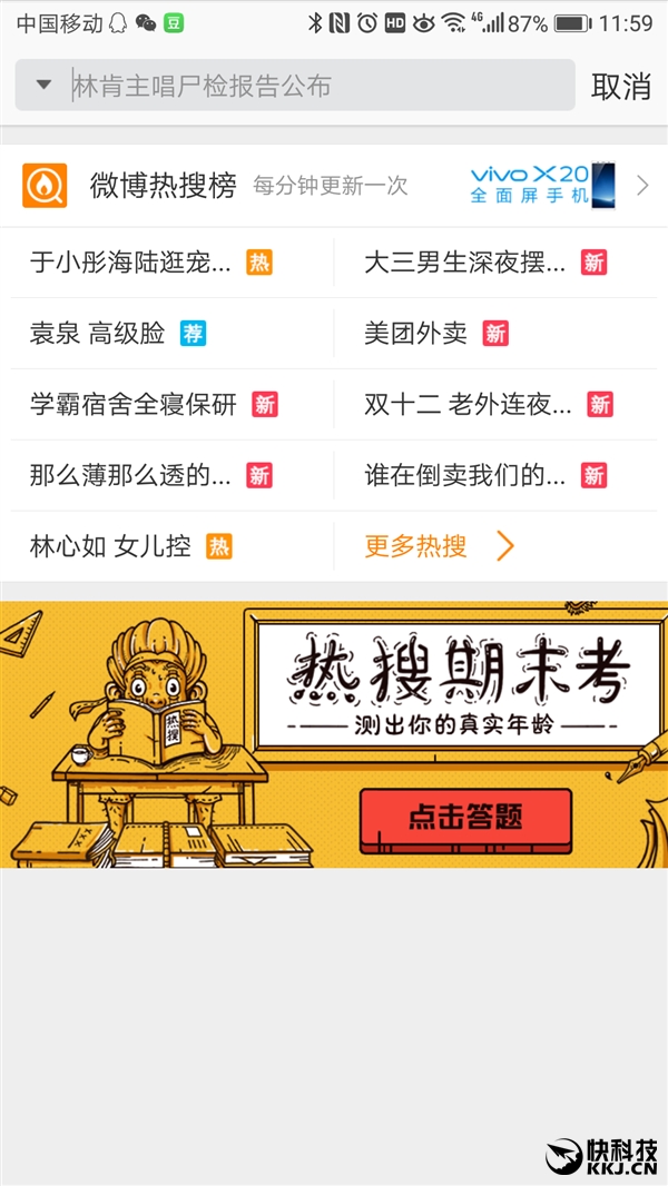 美团外卖突发故障：扣款后订单超时 多名网友重复支付