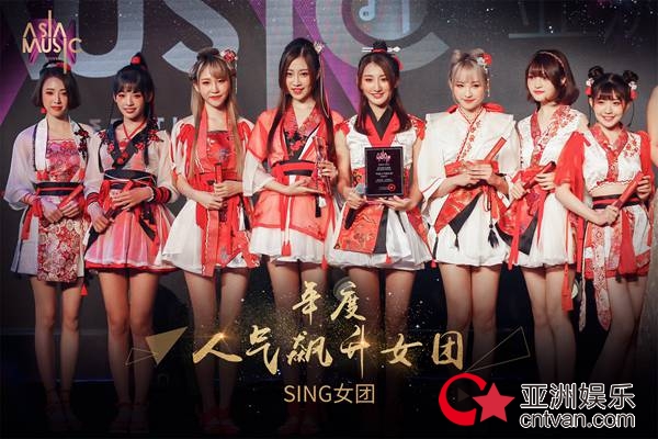 SING女团出席盛典人气飙升 国风造型惊艳吸睛