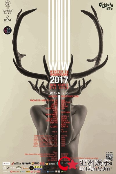 冬季跨年仙境电音盛会预告片曝光 国内首创主题扮装电音盛会