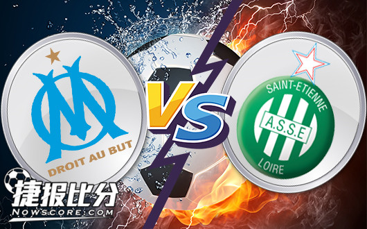 马赛vs圣埃蒂安 马赛积极降水更值认可