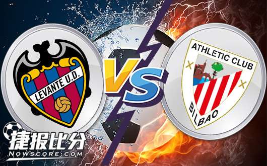 莱万特vs毕尔巴鄂竞技 莱万特士气低迷