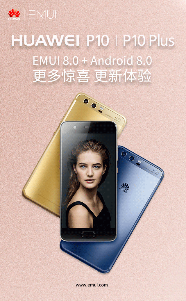 华为P10/P10 Plus尝鲜安卓8.0:更省电/更流畅