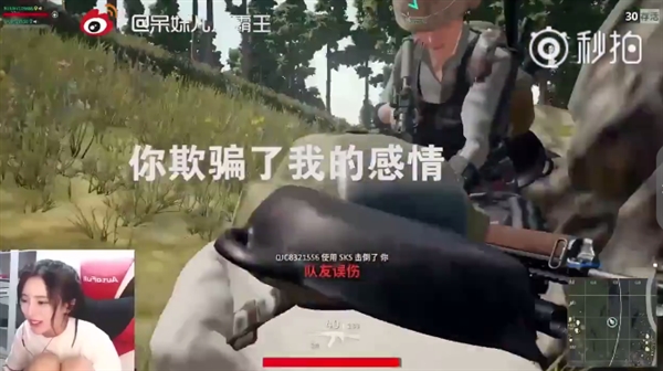 萌妹子吃鸡用变声器说自己是男人 队友反应亮了