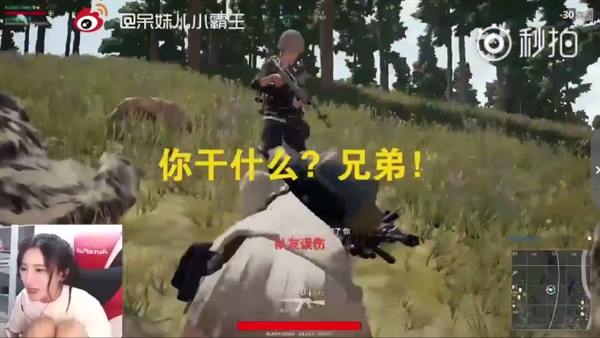 萌妹子吃鸡用变声器说自己是男人 队友反应亮了