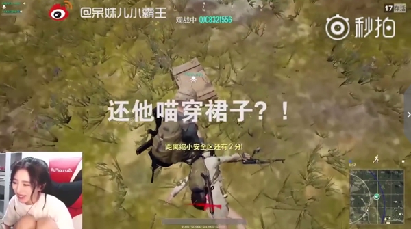 萌妹子吃鸡用变声器说自己是男人 队友反应亮了