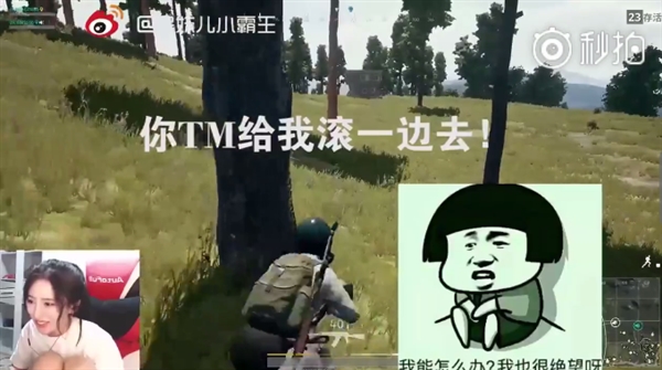 萌妹子吃鸡用变声器说自己是男人 队友反应亮了