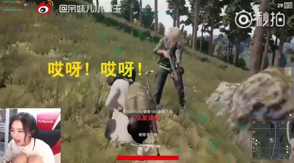 萌妹子吃鸡用变声器说自己是男人 队友反应亮了