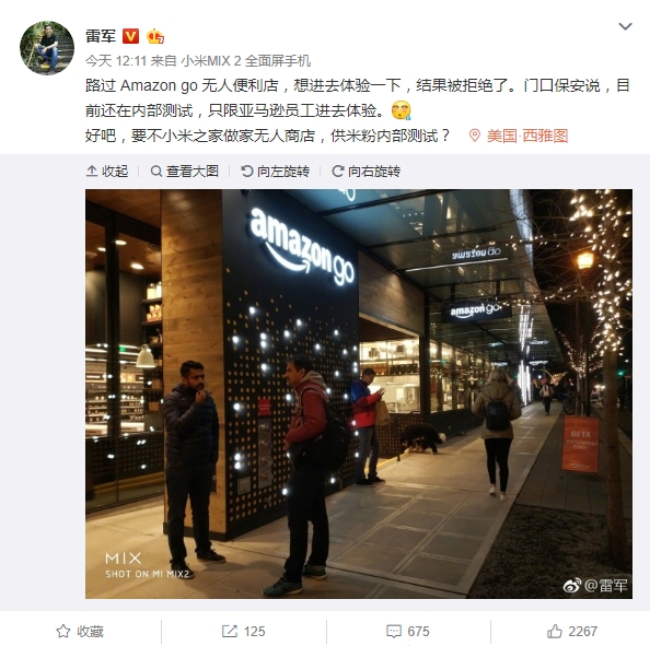 小米之家要开无人店？网友神回复