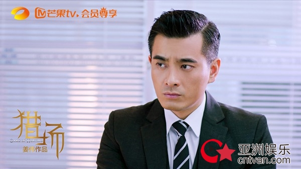 《猎场》芒果TV收官倒计时 郑秋冬再陷人性抉择难题