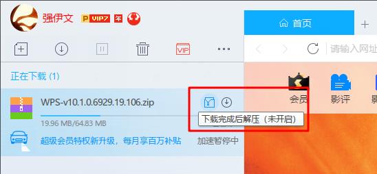 迅雷推超实用新功能:“下载完成后解压”上线!