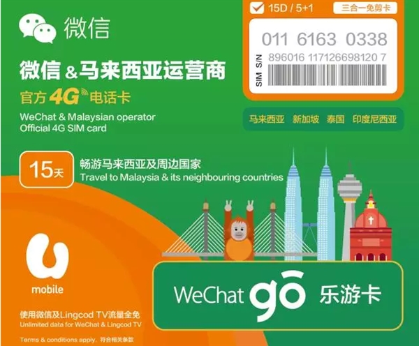 微信支付买火车票送福利:最高优惠888元