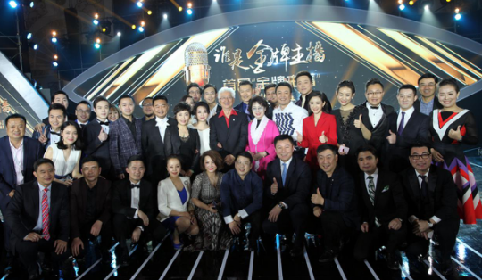 群星熠熠 大咖云集:首届“金牌主播”颁奖盛典圆满落幕