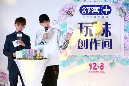 新品体验！舒客代言人吴亦凡亮相“玩味创作间”