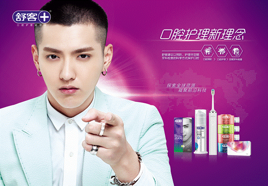 新品体验！舒客代言人吴亦凡亮相“玩味创作间”