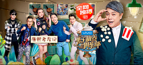 爱奇艺《男子甜点俱乐部》收官 平台再度创新美食类