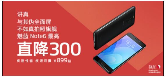 战红米李楠后悔魅蓝Note6降太多 网友:涨回去