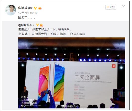 战红米李楠后悔魅蓝Note6降太多 网友:涨回去