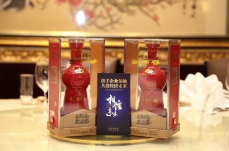 中国企业领袖年会,剑南春奏响“未来最强音”