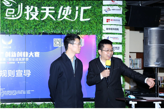 又一双创盛事重磅来袭：首届龙华之星开赛