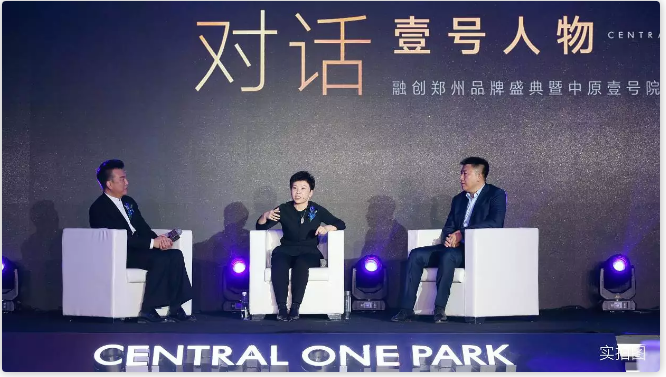 世界瞩目新中原,融创中原壹号院全球发布会璀璨盛启