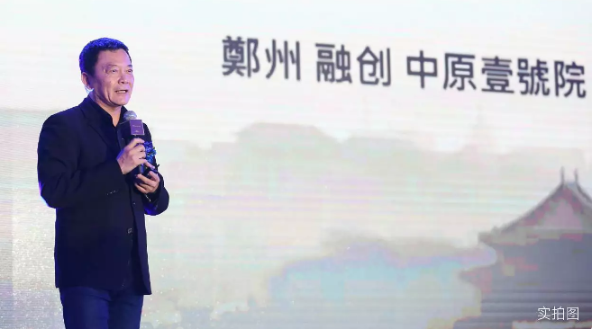 世界瞩目新中原,融创中原壹号院全球发布会璀璨盛启
