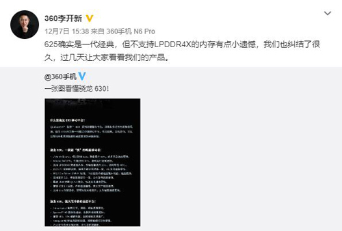 6+64GB+骁龙630!全面屏360手机N6开启京东盲约有亮点