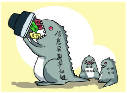 聚焦信息泄露黑色产业 360手机卫士配合警方守卫移动安全