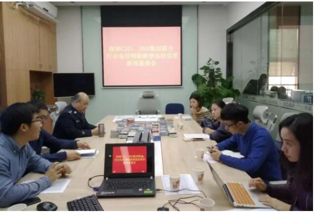 聚焦信息泄露黑色产业 360手机卫士配合警方守卫移动安全