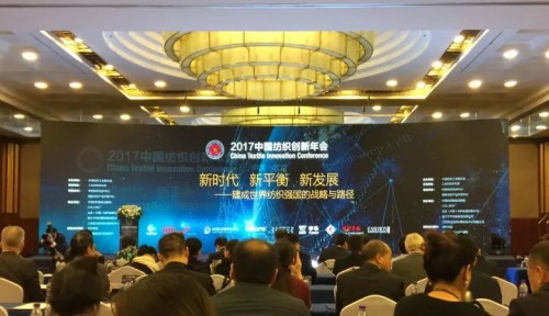 绿盾口罩获得“2017纺织十大创新产品”称号