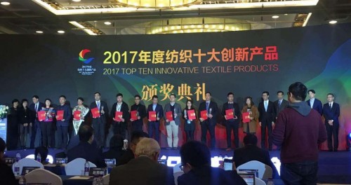 绿盾口罩获得“2017纺织十大创新产品”称号