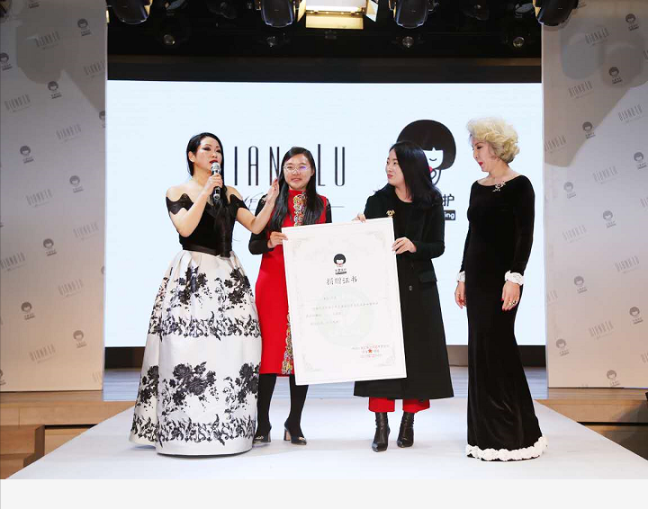 DIANA LU助力“女童保护”慈善晚宴在京举行