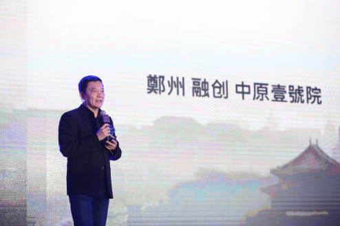 高端人居年底抢发声,中原壹号院全球发布会独领市场焦点