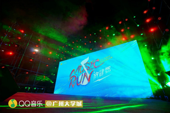 QQ&nbsp;音乐与广州大学城搞事情&nbsp;让音乐跑成为潮流生活方式&nbsp;&nbsp;&nbsp;
