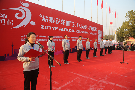 “众泰汽车杯”2017永康半程马拉松赛圆满落幕