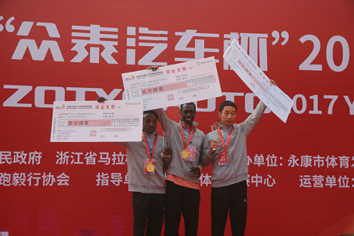 “众泰汽车杯”2017永康半程马拉松赛圆满落幕