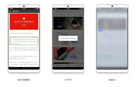 Smartisan OS迎来大版本更新 无障碍模式/陌陌AI美颜功能上线