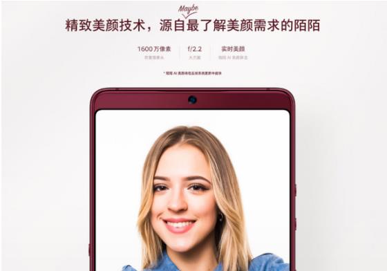 Smartisan OS迎来大版本更新 无障碍模式/陌陌AI美颜功能上线