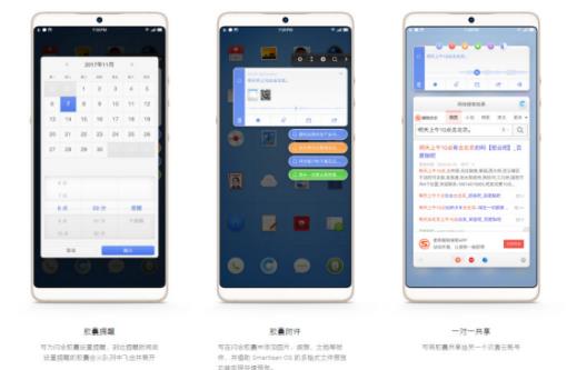 Smartisan OS迎来大版本更新 无障碍模式/陌陌AI美颜功能上线