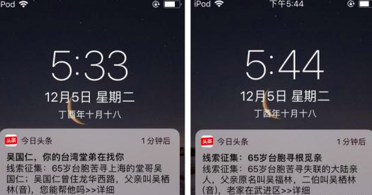 今日头条两岸寻亲再传喜讯 台北出租司机找到上海亲人！