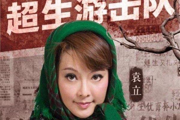 袁立炮轰《演员的诞生》:把我剪成神经病
