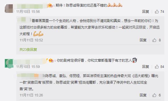 《远大前程》电视剧陈思诚风波后首度与佟丽娅同框演戏 老戏骨齐聚！