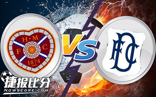 哈茨vs邓迪FC 主场不佳，哈茨难言稳胜！