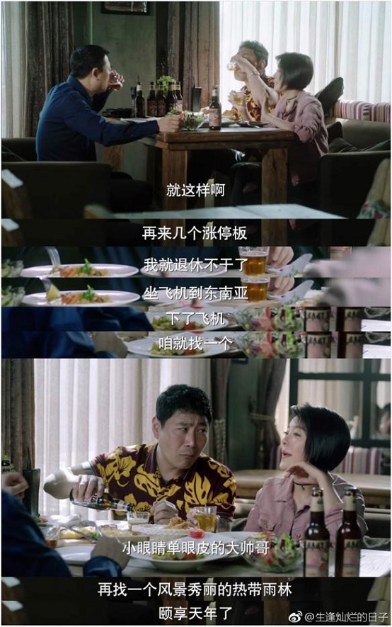 追剧还能学知识！这些天没白看的《生逢灿烂的日子》